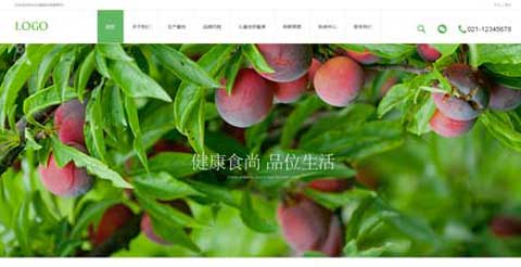 农产品类网站模板