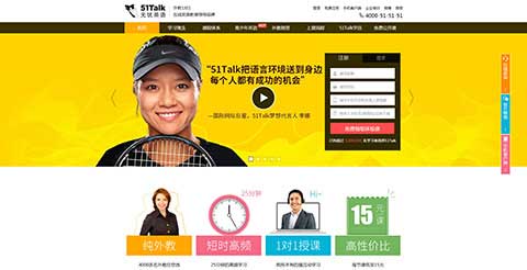 网站模板